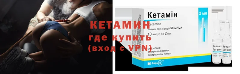 МЕГА ссылка  Ужур  КЕТАМИН ketamine 