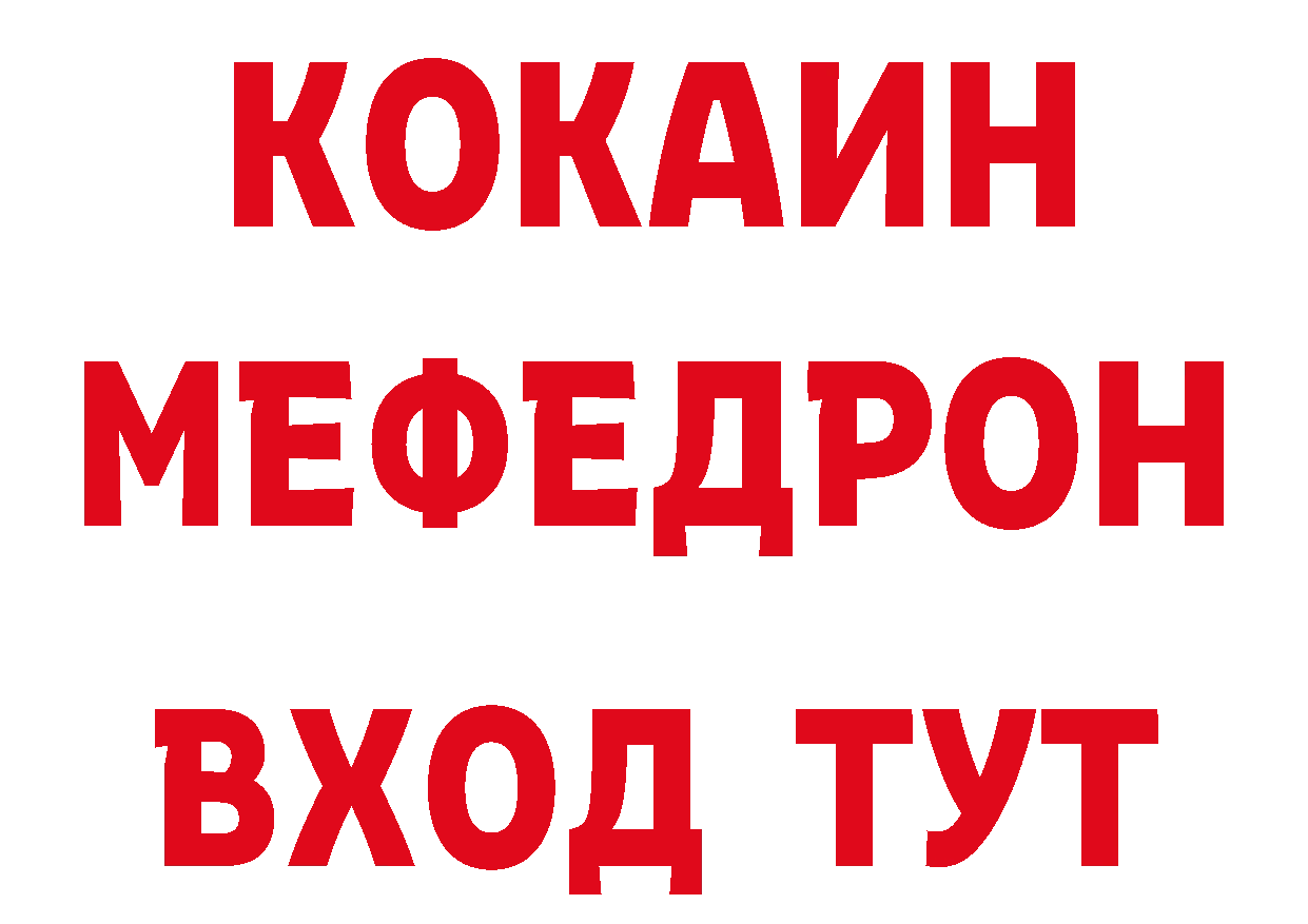 Где купить наркоту? сайты даркнета состав Ужур